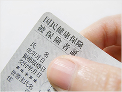 国民健康保険被保険者証